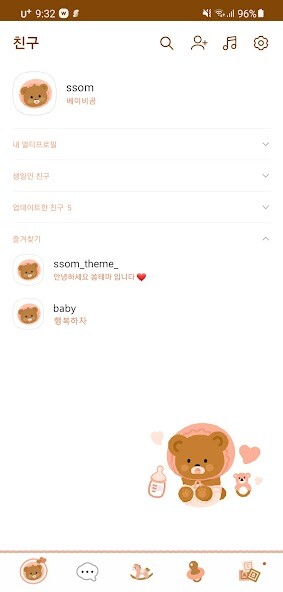 Run android online APK [SSOM]babygom_TALK from MyAndroid or emulate [SSOM]babygom_TALK using MyAndroid